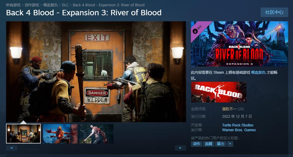 《喋血复仇》新DLC“血河”正式发售 Steam定价78元