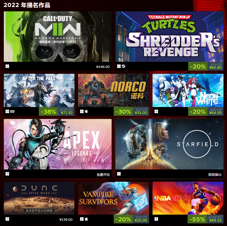 TGA 2022提名&历年获奖作品 现已在Steam开启特卖 二次世界 第3张