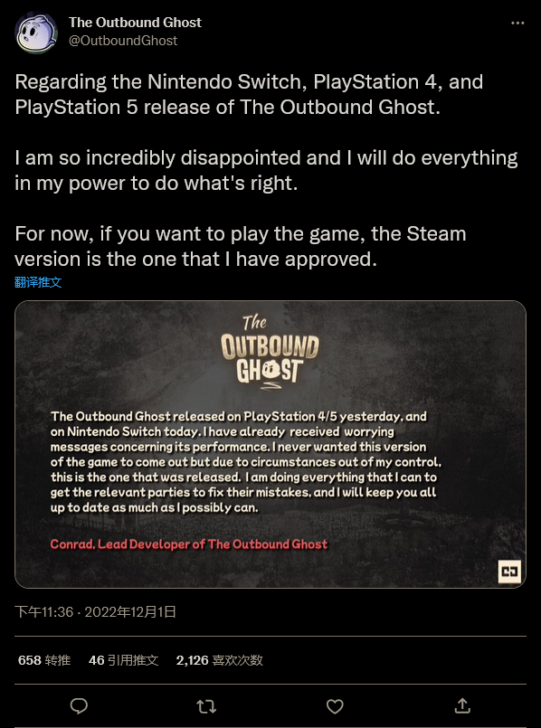 《出境幽灵》开发商称 发行商未经同意擅自发布游戏