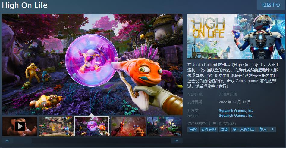 另类FPS游戏《High on life》开启预载 12月13日发售