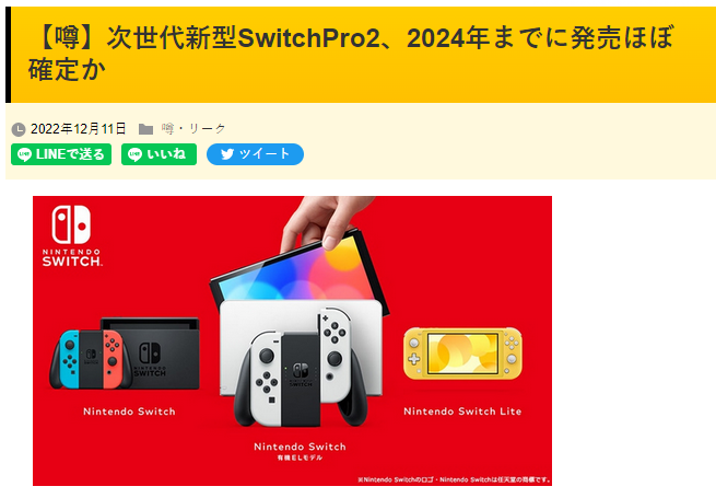 玩家根据宝可梦游戏发售规律推测 Switch2|Pro或2023年推出
