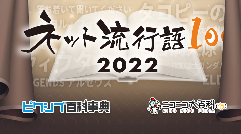 日本流行语大奖2022出炉 《海贼王》动画电影女主乌塔登顶