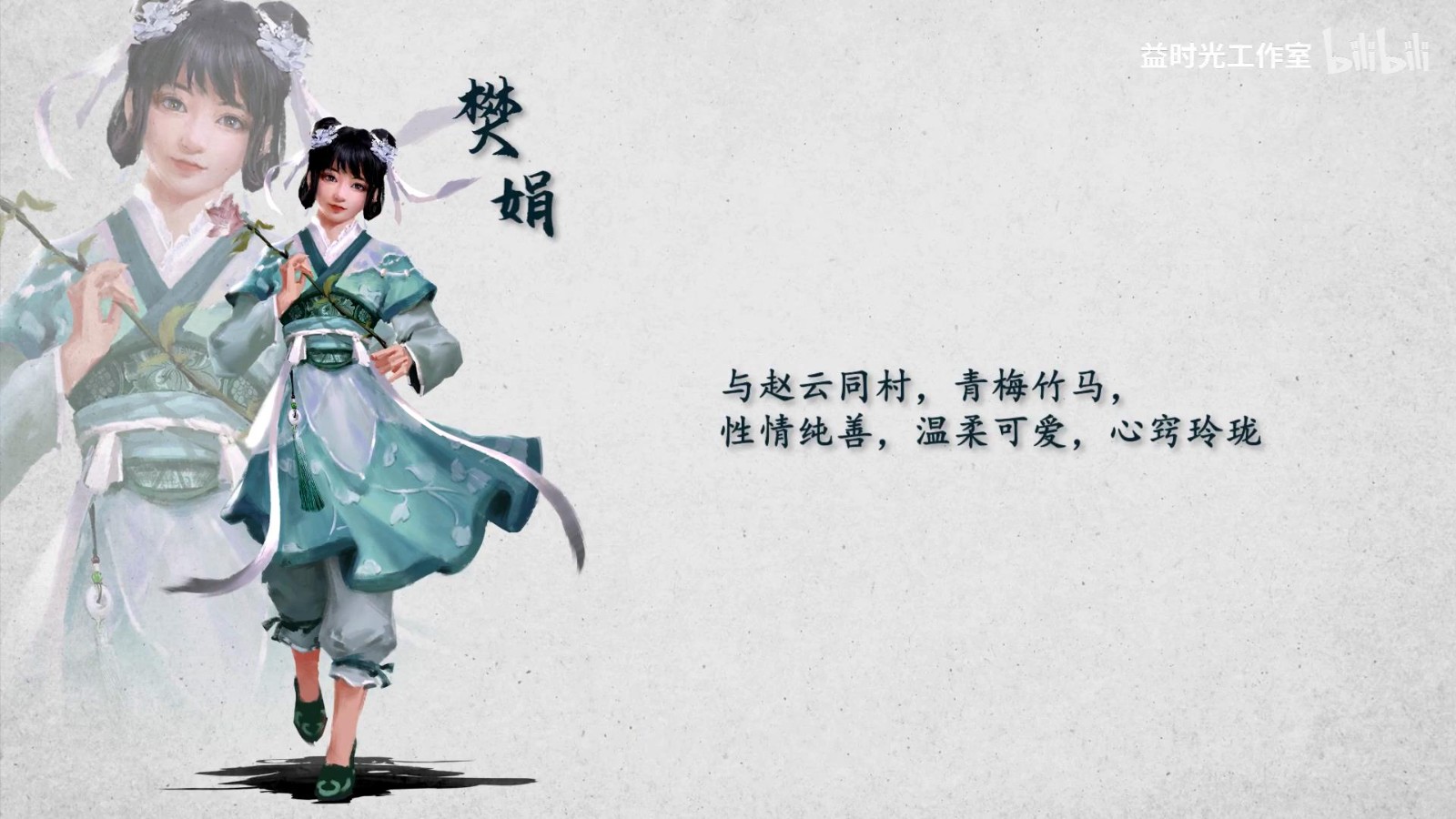 《赵云传重制版》有三女主剧情？Steam测试12月29日开启