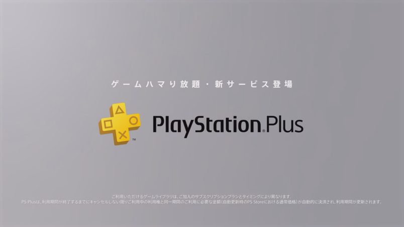 索尼发布PS Plus广告 数百款游戏带你冒险