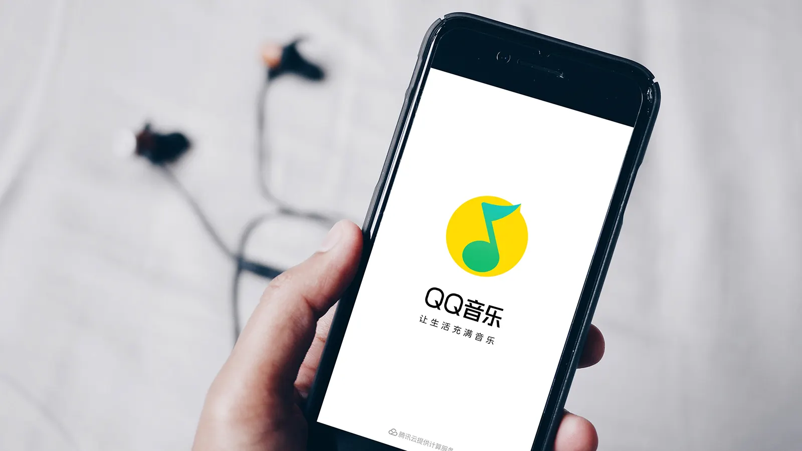 QQ音乐iOS版12.0版发布 新增臻品母带无损音质升级