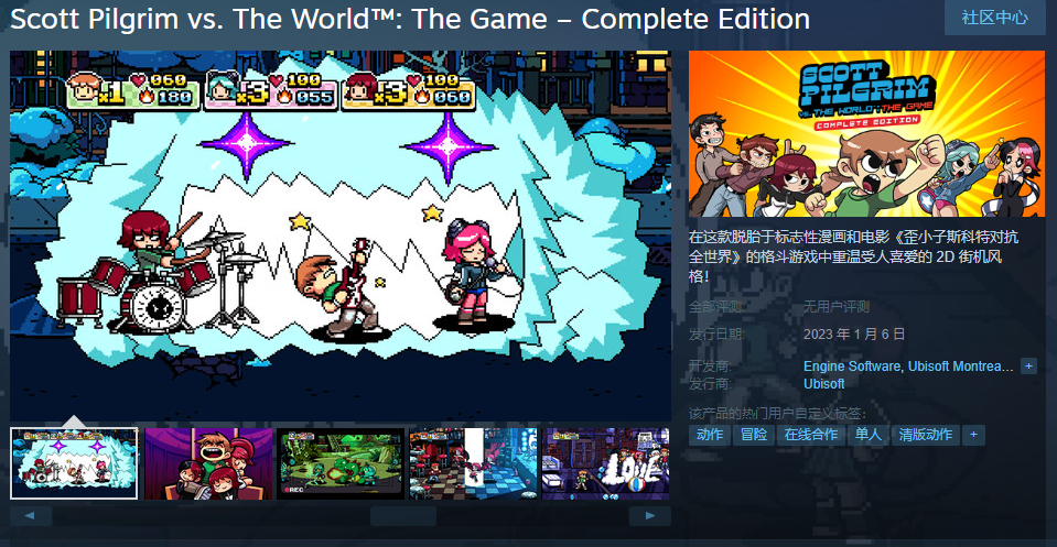 《歪小子斯科特对抗全世界》完整版Steam页面上线 1月6日发售 二次世界 第2张