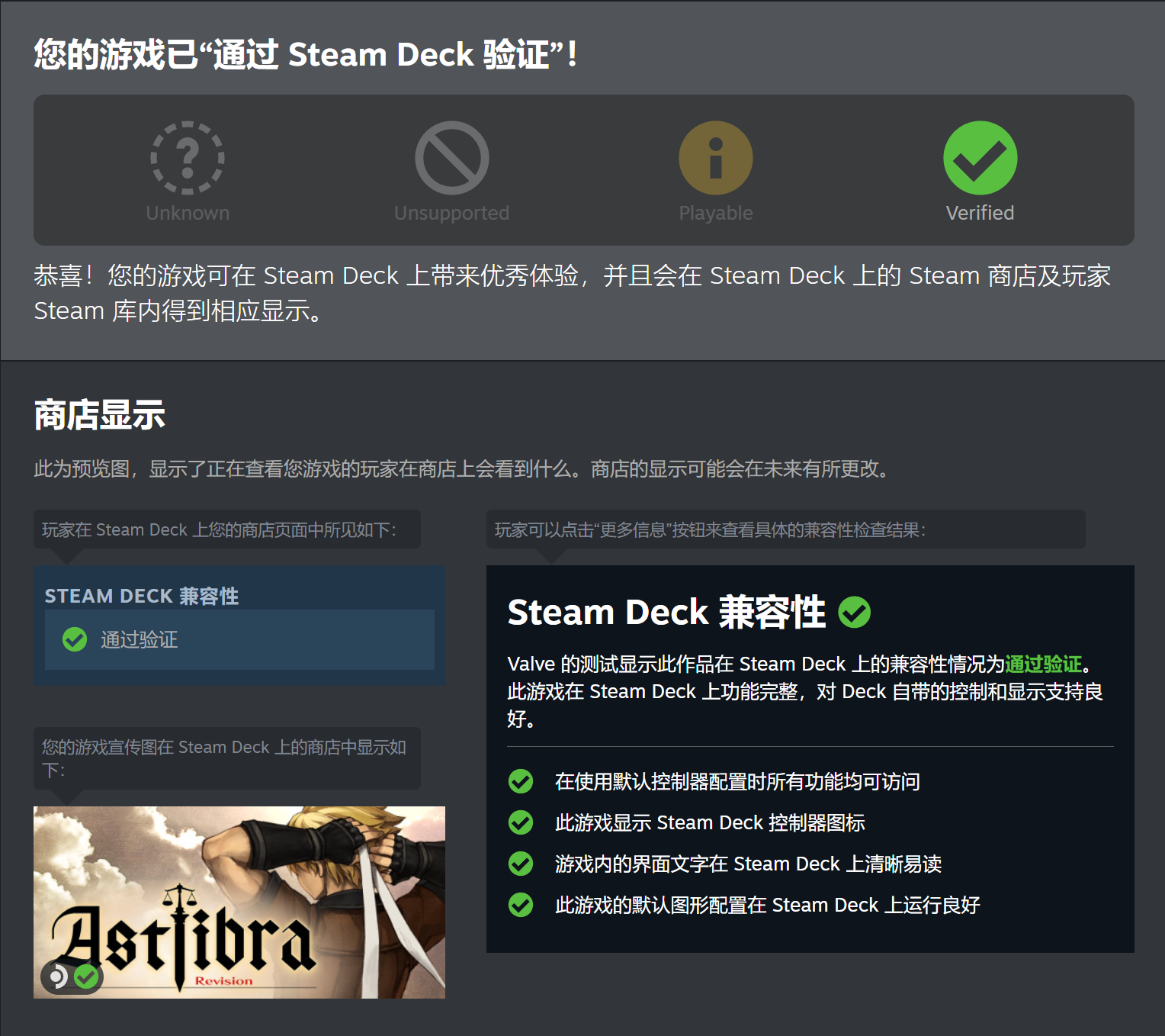 《神之天仄》经由过程Steam Deck兼容性考证 游戏开启9合劣惠