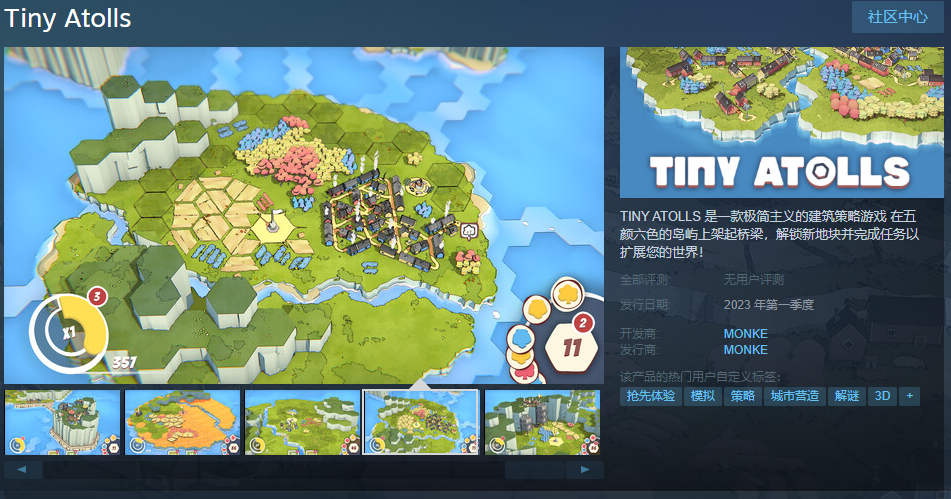 建筑策略游戏《Tiny Atolls》Steam页面上线