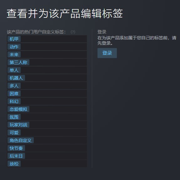 “传统艺能” 《装甲核心6》Steam被贴上“恋爱模拟”标签