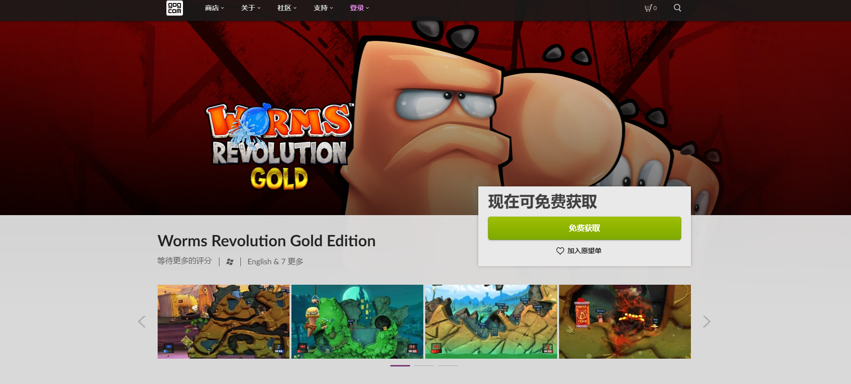 GOG喜加一：《百战天虫：革命》黄金版免费领 二次世界 第2张