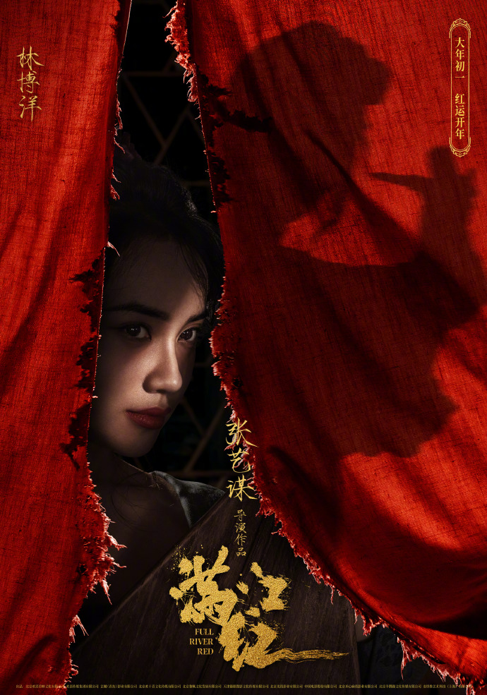 电影《满江红》全新人物海报 2023年大年初一上映