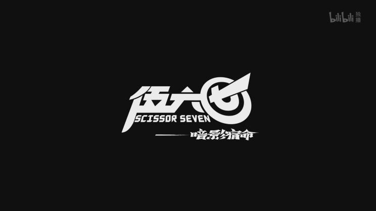 国漫《伍六七之暗影宿命》1月18日上线 定档PV公布