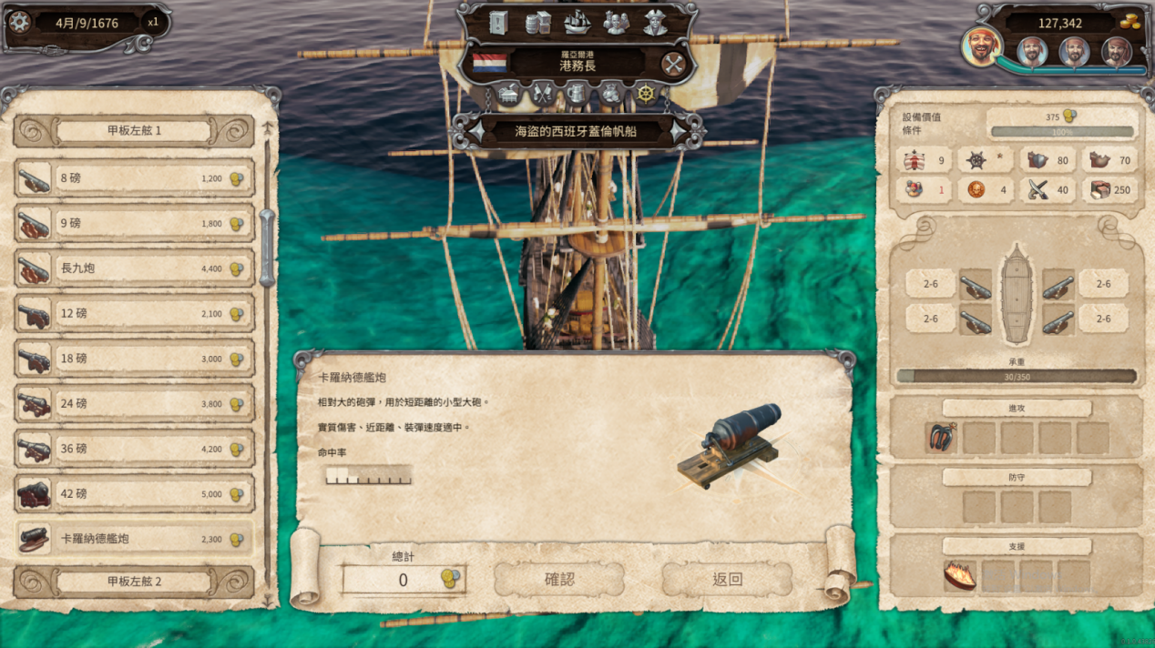 《托尔图加：海盗传说》试玩报告：梦回探索纪元，但恐中道崩殂