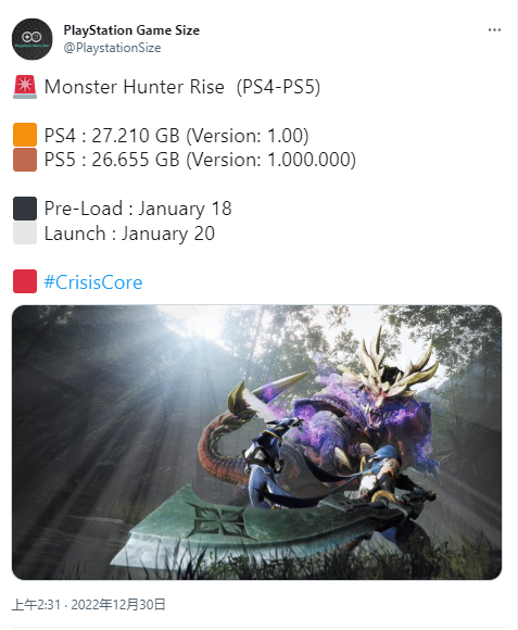 《怪物猎人 崛起》PS版容量曝光 1月18日开启预载