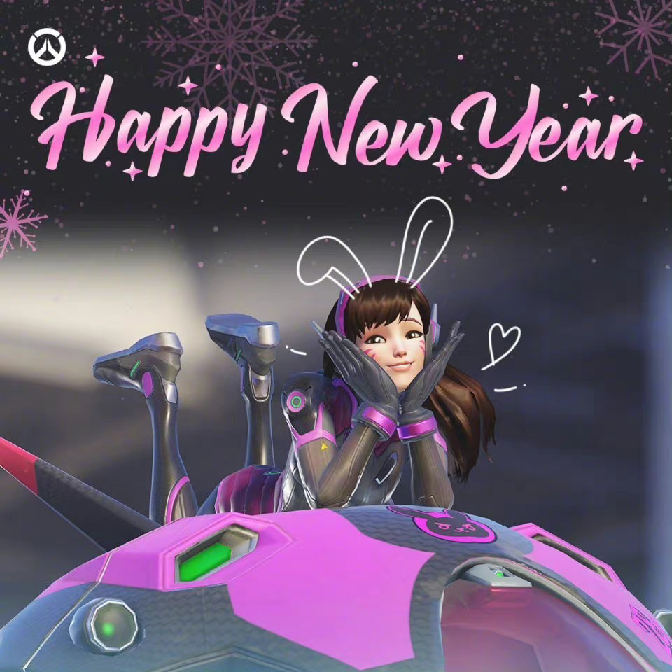 祝大家新年快乐！各大游戏厂商新年贺图 二次世界 第24张