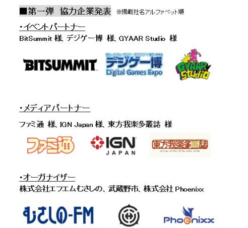 《东京独立游戏展》支援游戏公司公开 3月4日举行 二次世界 第4张