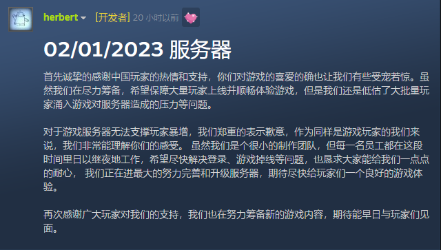 《鹅鸭杀》主创发文感谢中国玩家 游戏正在升级服务器