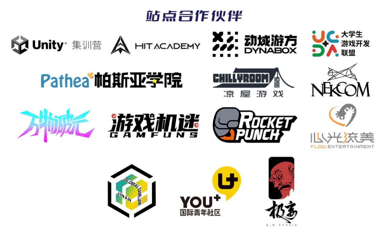 来线下一起参与游戏极限开发挑战！全球游戏创作节GGJ 2023 x CiGA 中国区报名开始 二次世界 第8张