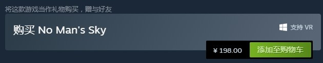《无人深空》Steam国区售价上涨至198元 晚