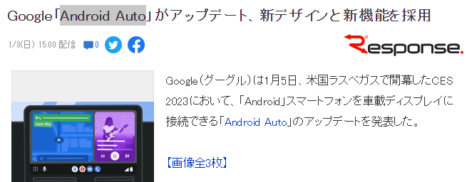 谷歌公布安卓车载Android Auto更新 更加易用人性化