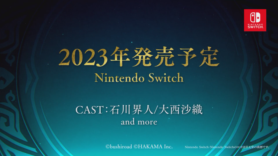 动作RPG新作《里世界》公布 2023年内登陆Switch 二次世界 第4张