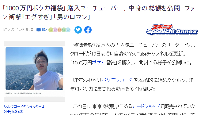 日本主播豪掷1000万体验宝可梦卡福袋 结果玩家惊喜