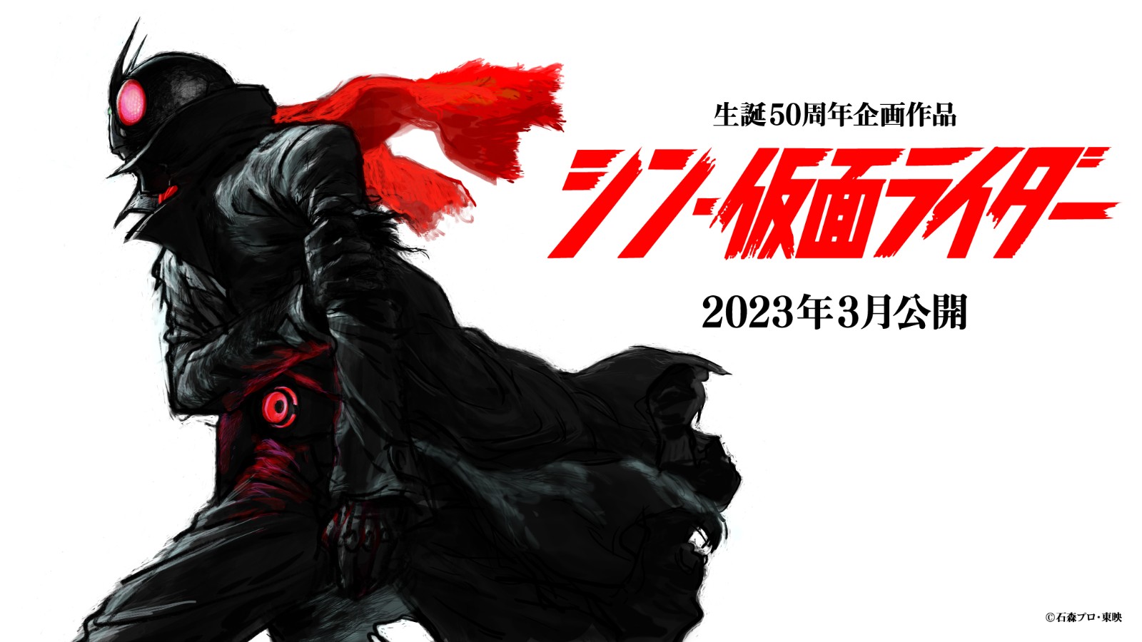 游戏《SD 新假面骑士 乱舞》宣布登陆PC和NS 3月23日发售