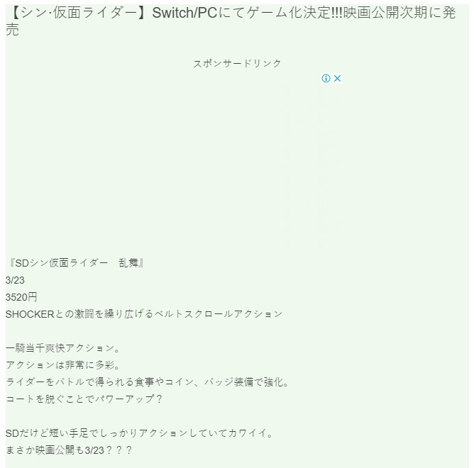 游戏《SD 新假面骑士 乱舞》宣布登陆PC和NS 3月23日发售 二次世界 第3张