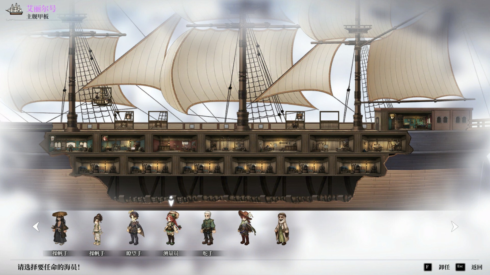 航海经营冒险游戏《风帆纪元》发售 原价88元 二次世界 第13张