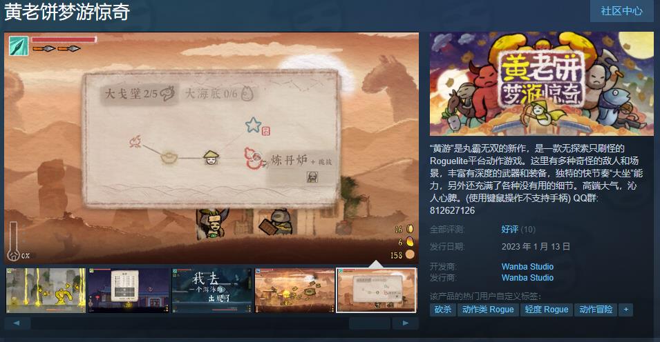 Roguelite平台动作游戏《黄老饼梦游惊奇》现已发售 综合评价“好评” 二次世界 第2张