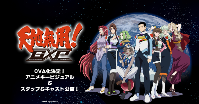 《天地无用 GXP》全新OVA确定制作 30周年纪念策划
