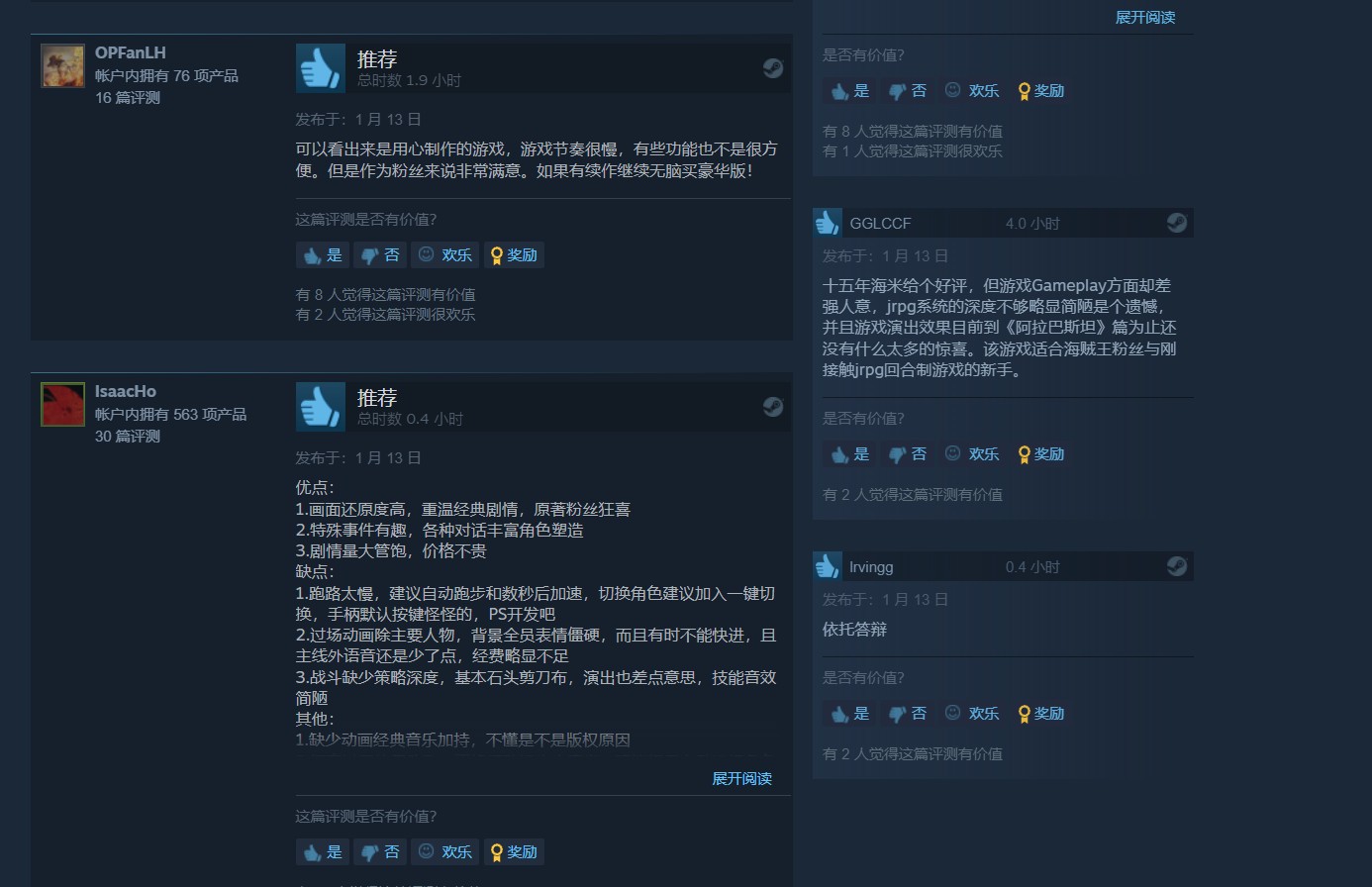 《海贼王：时光旅诗》现已推出 Steam首发特别好评 二次世界 第5张