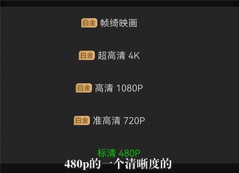 网友曝光：爱奇艺电视HDMI连线播放都禁止