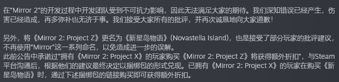 《Mirror 2: Project X》新角色“艾薇”上线 开发商解释缘由再次致歉玩家 二次世界 第8张