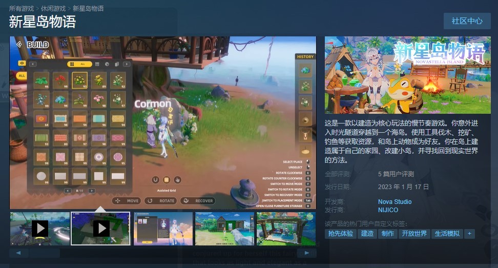 建造模拟游戏《新星岛物语》Steam发售 未来将更新更多内容 二次世界 第2张