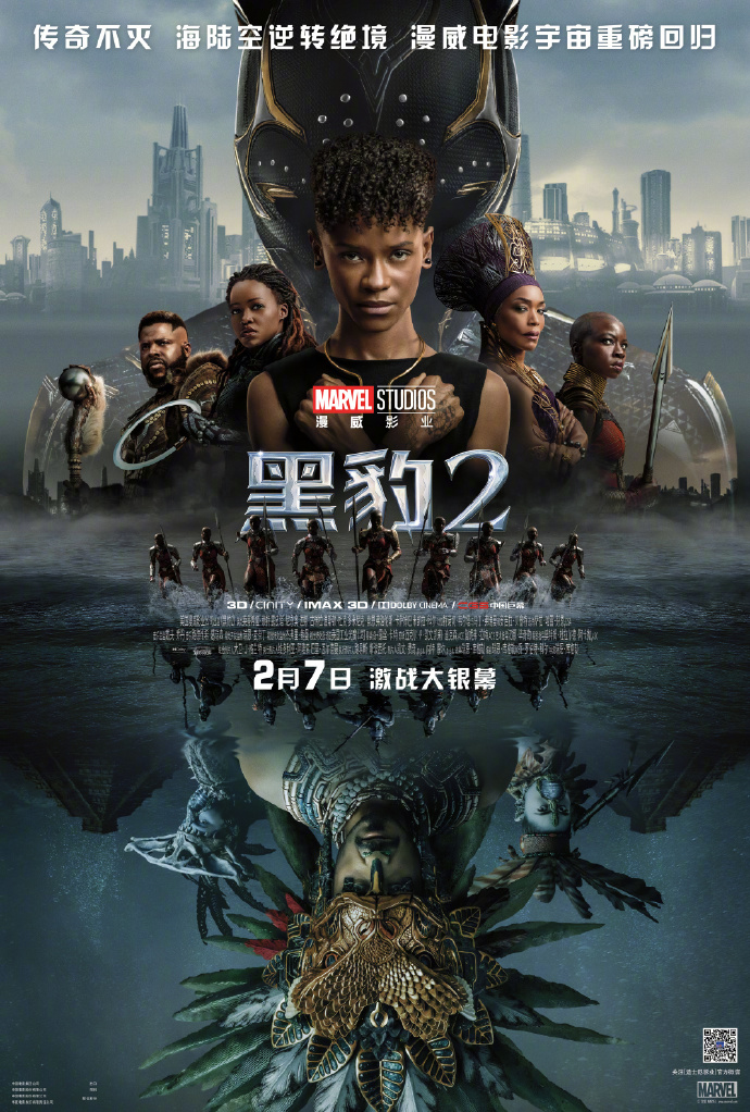 《黑豹2》《蚁人3》确认引进 二者均定档2月