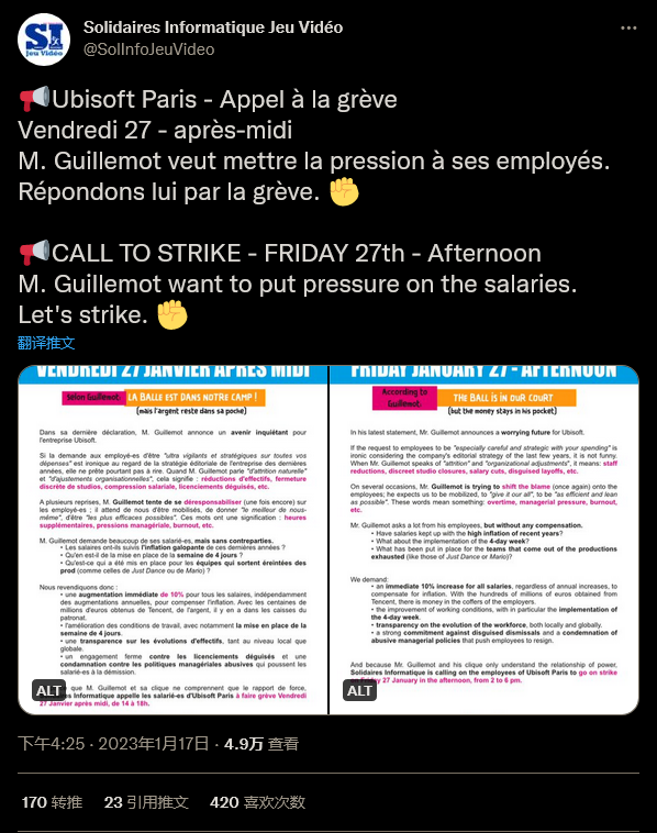 育碧CEO让员工少花钱多做事 巴黎工作室将罢工抗议