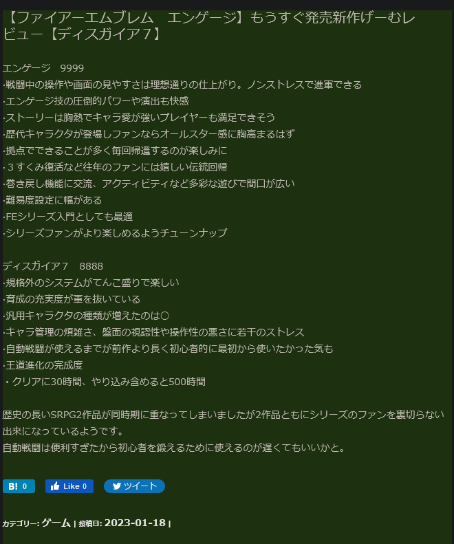 Fami通最新评分：《水焰纹章：结开》大年夜获好评