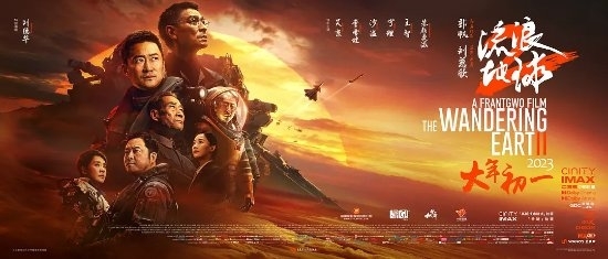 《流浪地球2》首波口碑好评如潮 吴京：中国电影底气