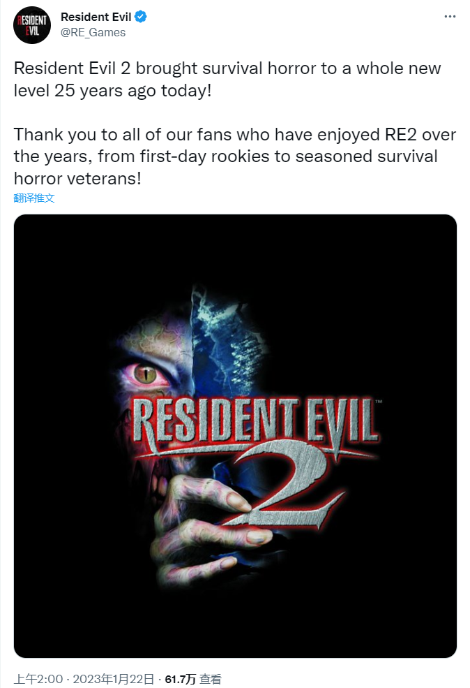 《生化危机2》发售25周年 官方发文感谢玩家