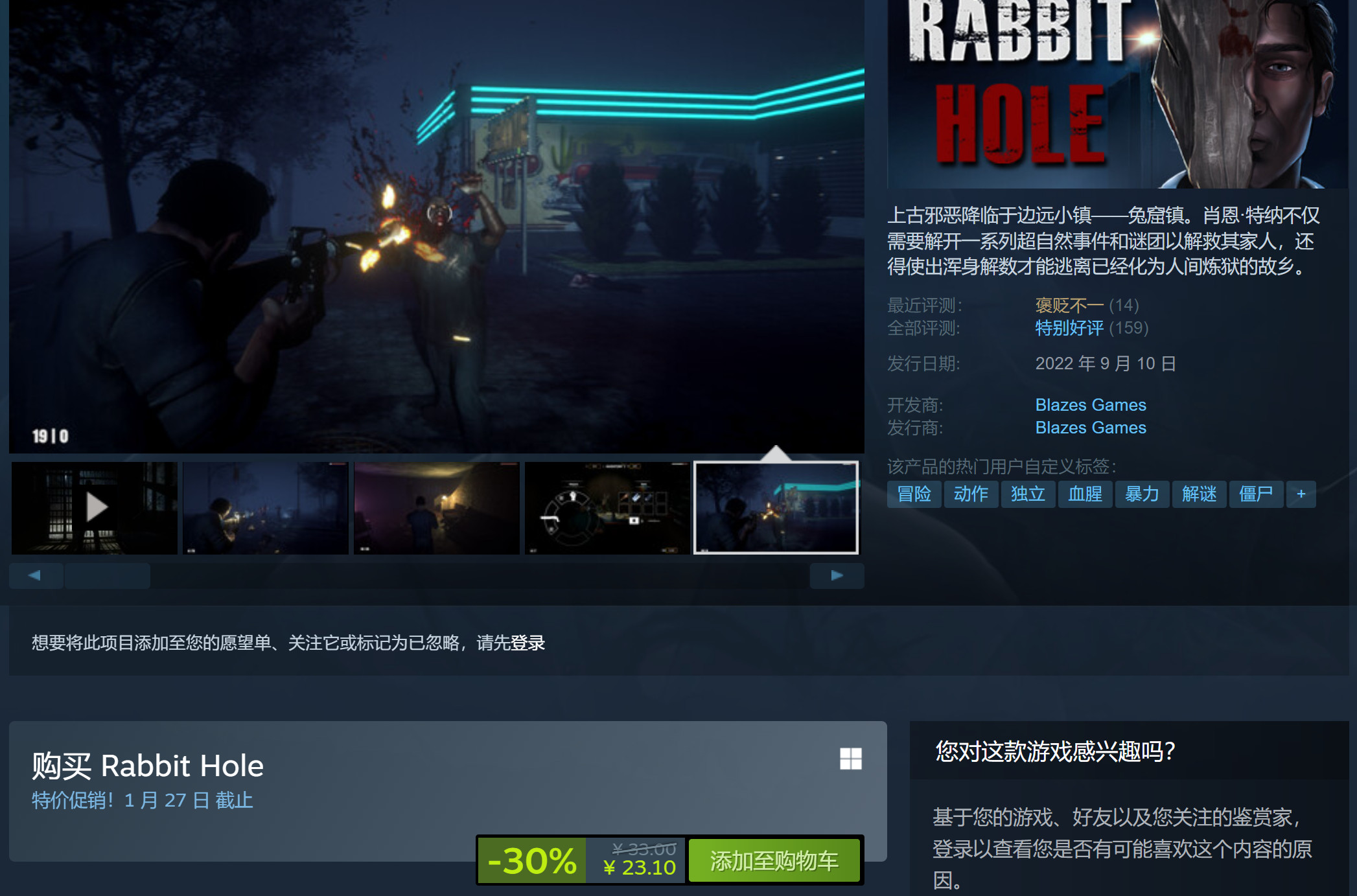 生存恐怖游戏《兔窟镇：第一章》现已在Steam免费推出