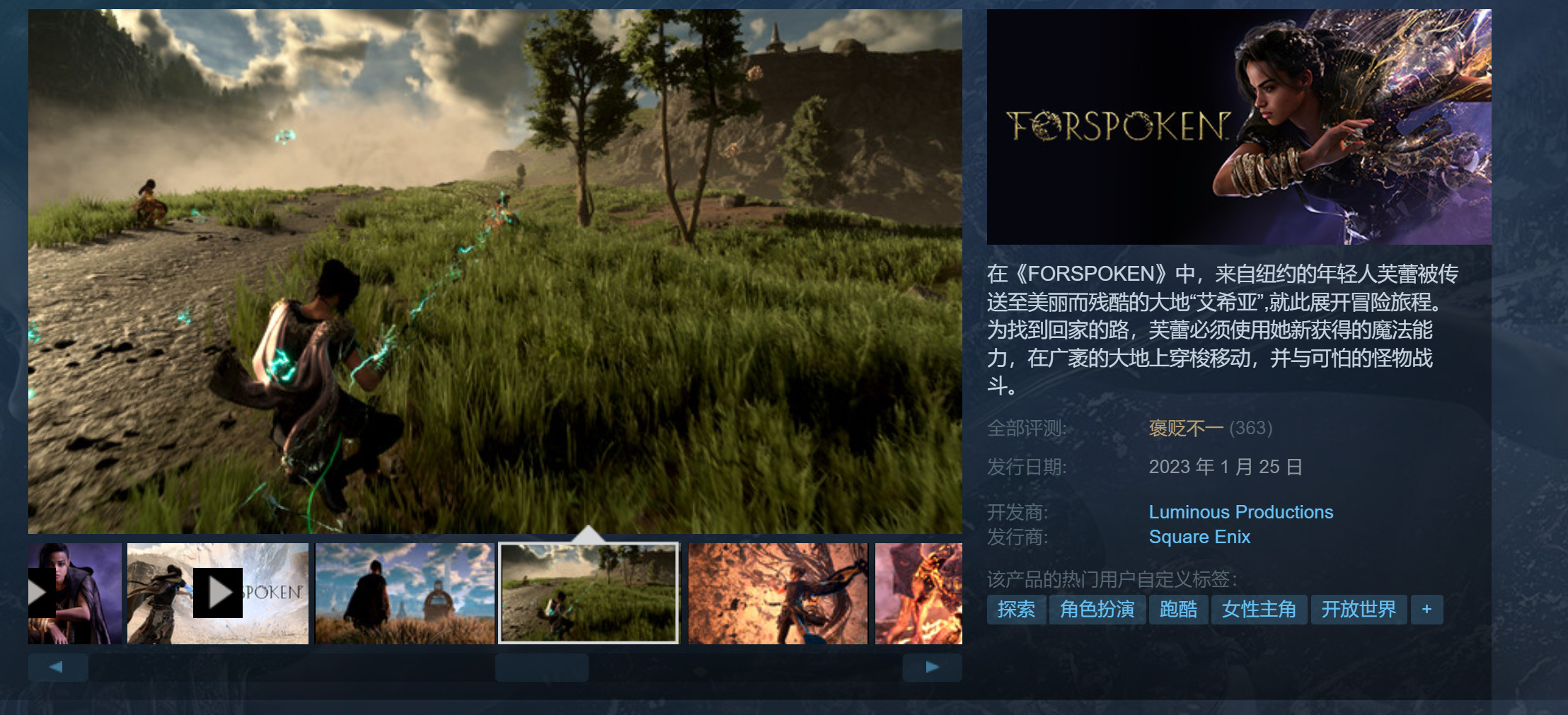 《魔咒之天》Steam现已解锁 中文评价“多半好评”
