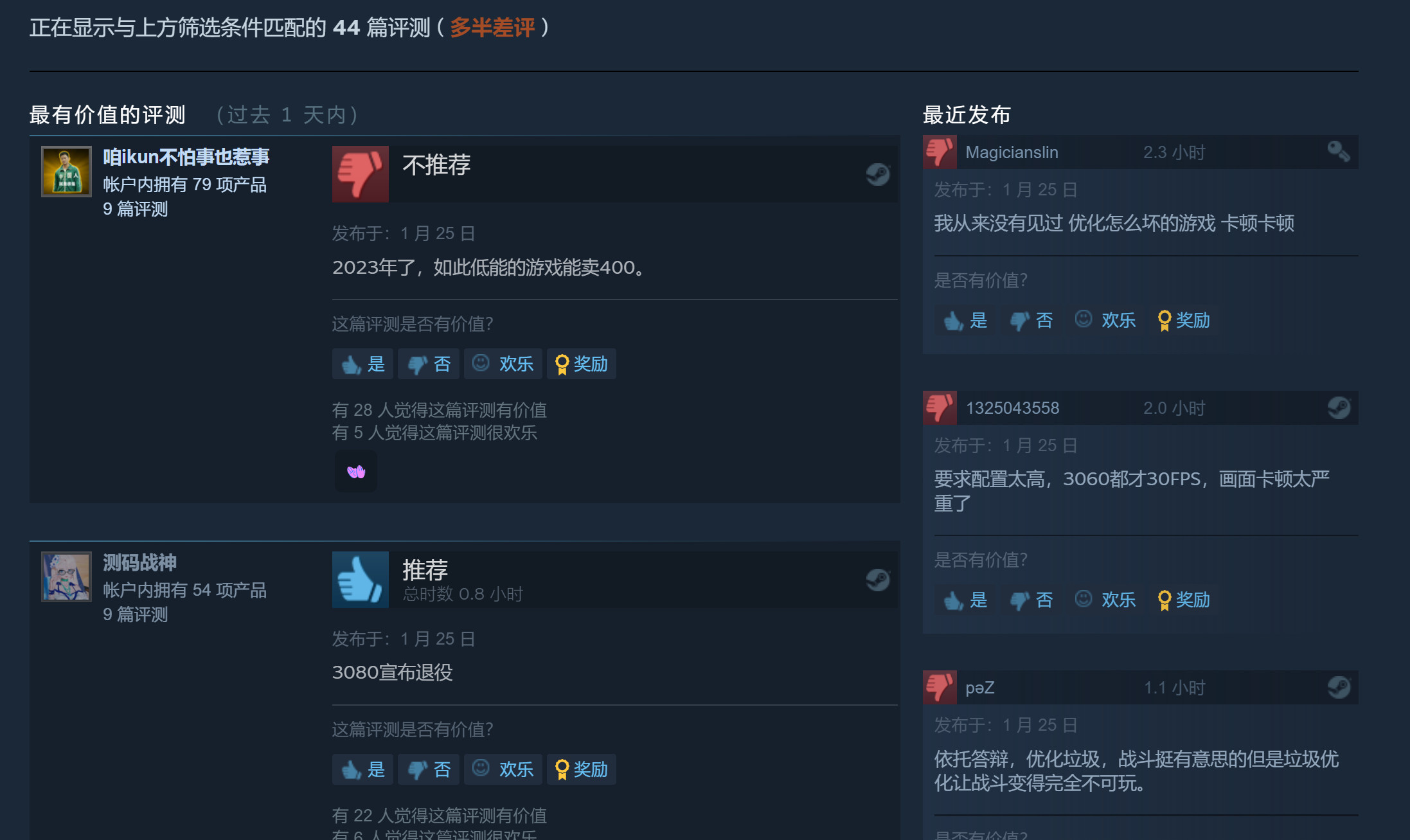 《魔咒之地》Steam现已解锁 中文评价“多半差评”