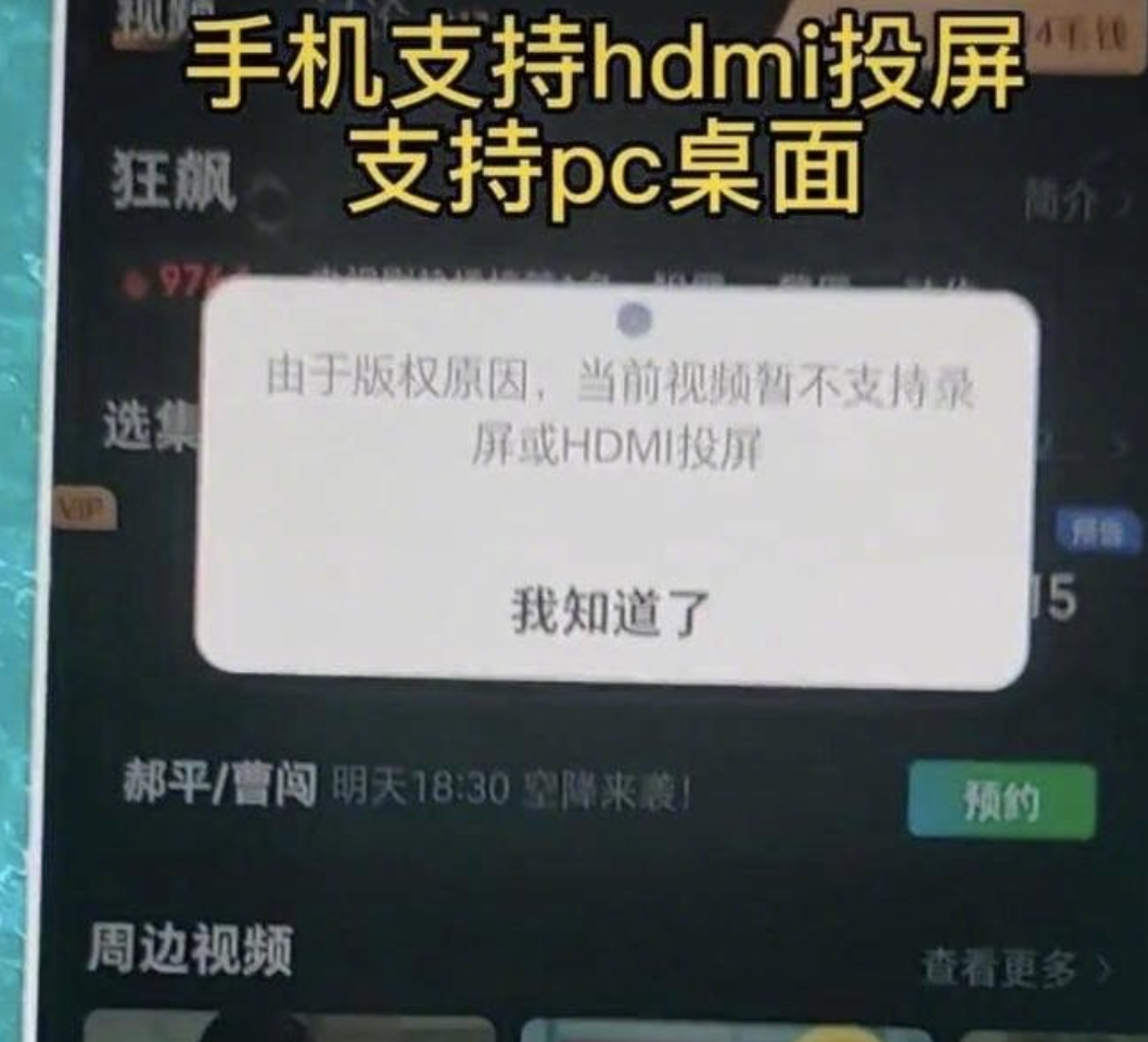 网友量疑爱偶艺HDMI国内外单标：海中版一般投屏