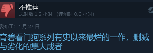 《看门狗：军团》Steam版正式发售 褒贬不一 二次世界 第3张