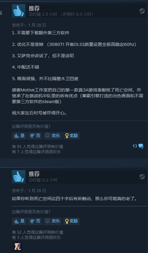 《死亡空间：重制版》Steam解锁 获特别好评