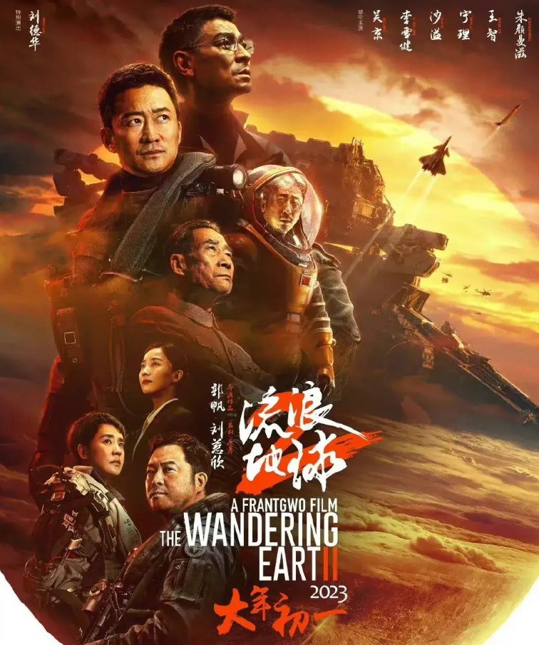 海外观众热评《流浪地球2》：中国科幻片惊艳 比阿凡达2好看
