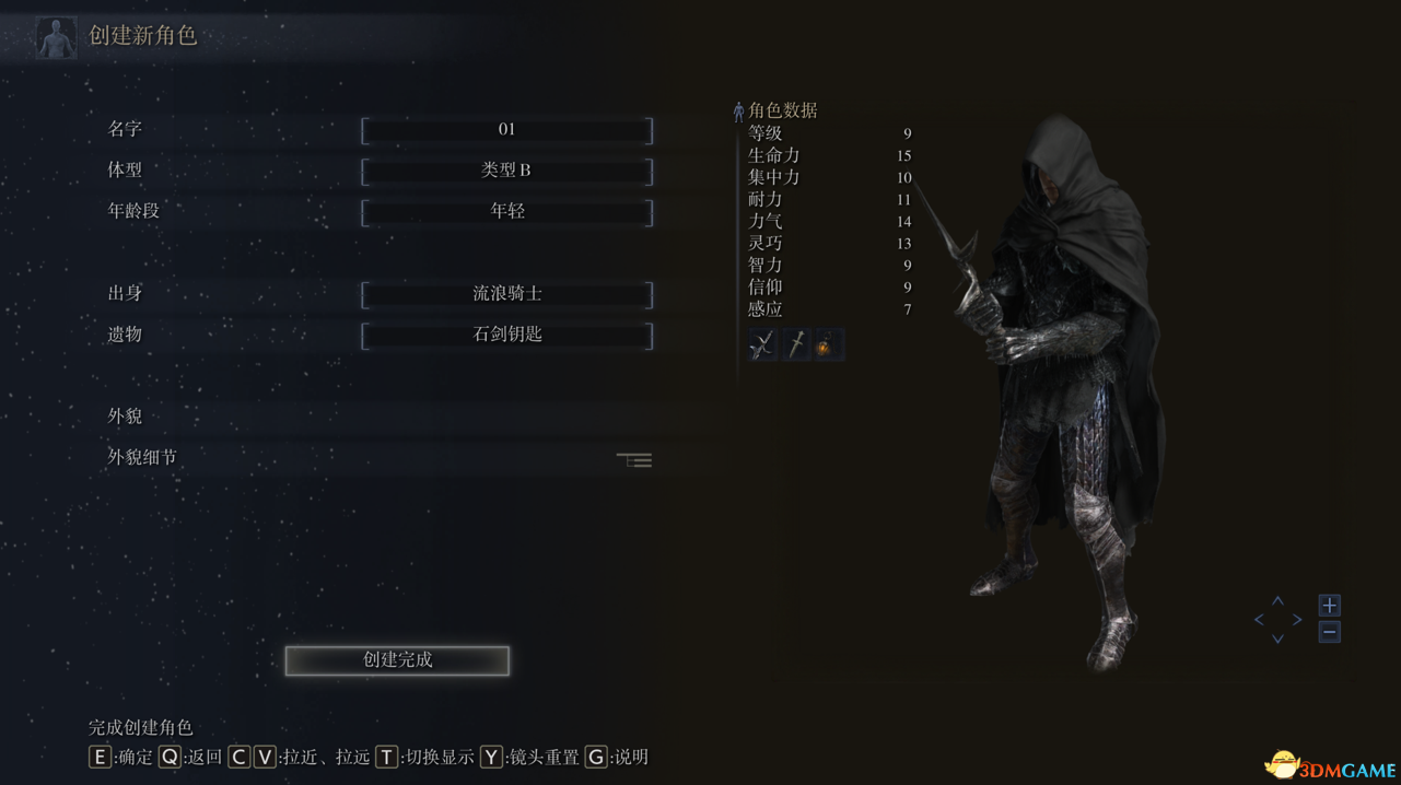 《艾尔登法环》黑刀之首MOD