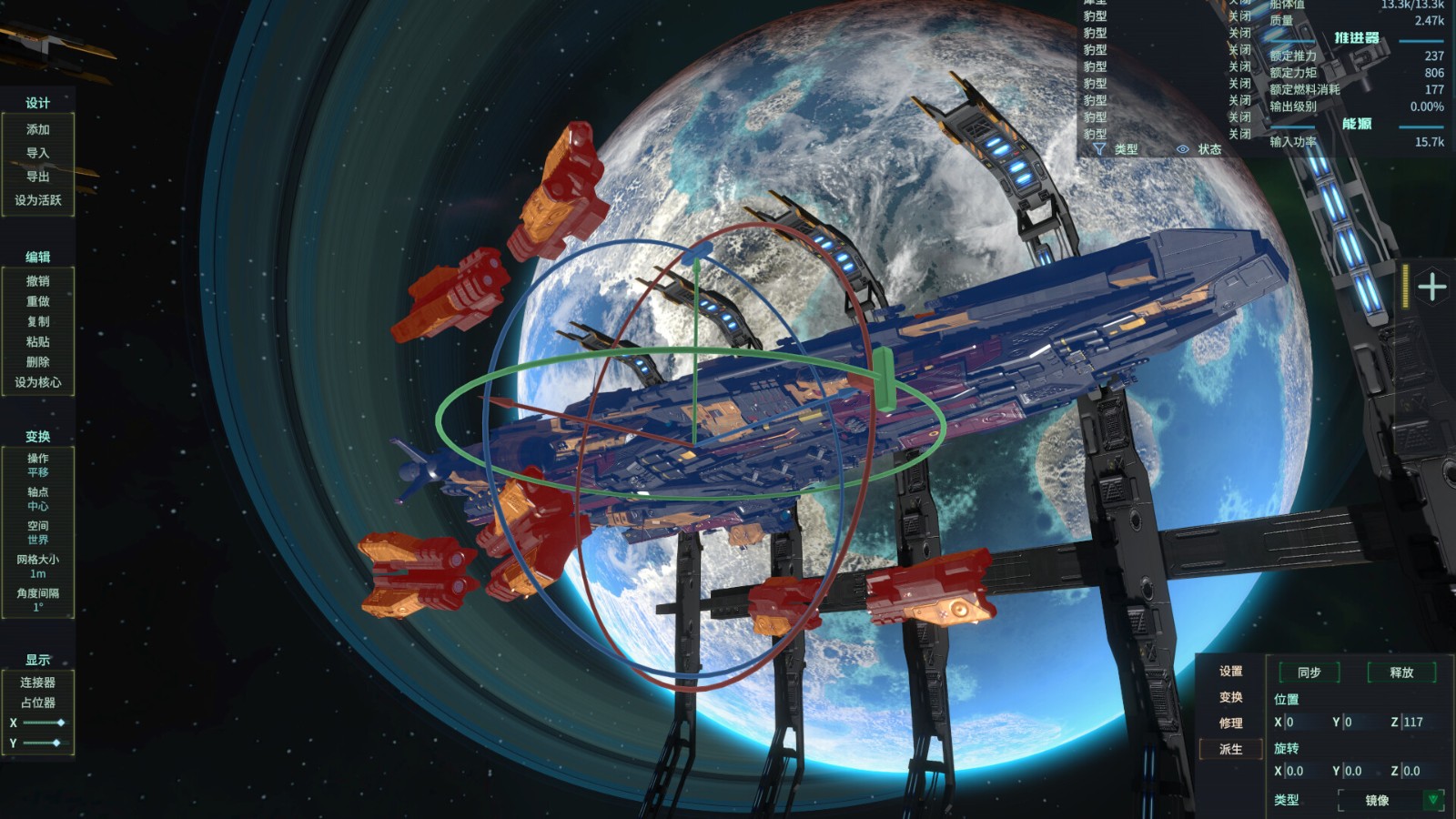 科幻战舰沙盒游戏《维度之间：无畏战舰设计师》 在Steam发售 二次世界 第5张