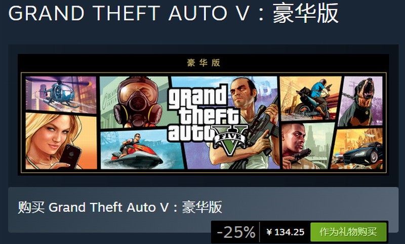 《GTA5》《荒野大镖客2》Steam国区价格上涨 谁还没买？